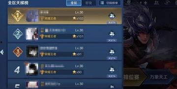 王者最新爆料排位,排位系统大升级，全新玩法等你来挑战！