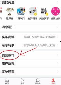 今日头条春节爆料新闻,揭秘热门节日背后的秘密与惊喜